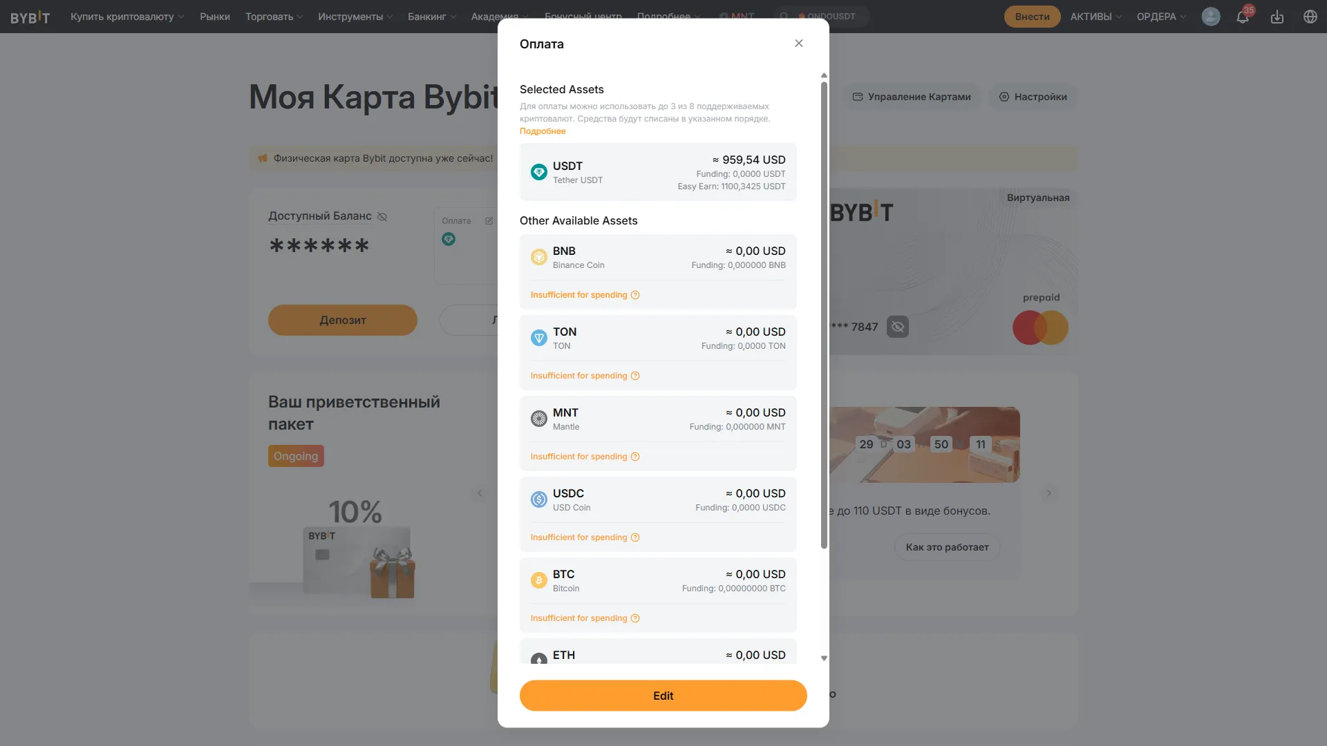 Bybit Card Assets