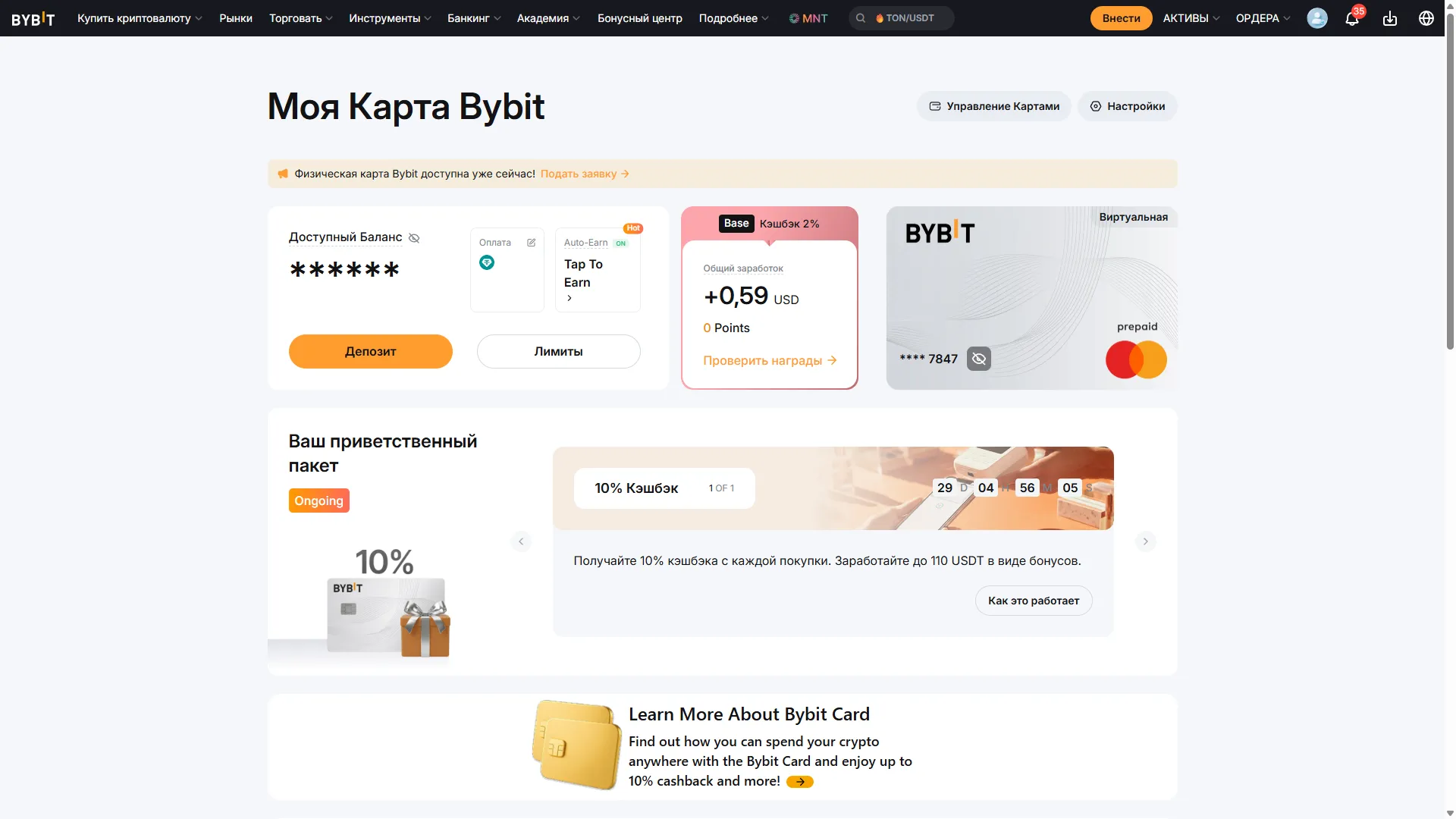 Bybit Card Dashboard